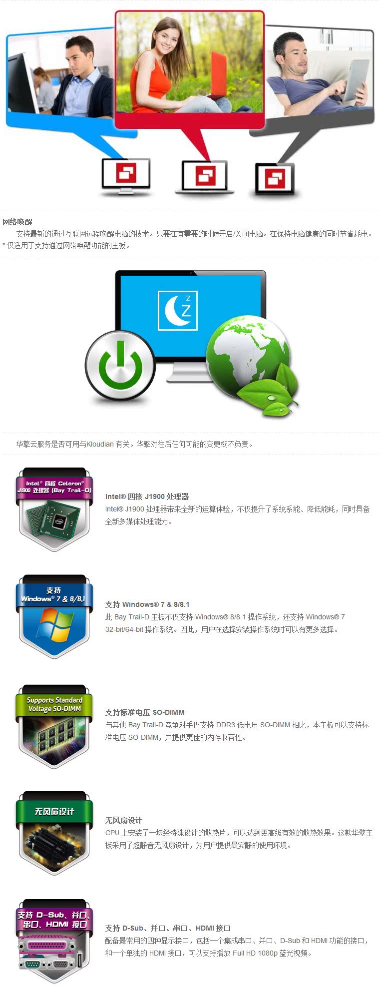 華擎 Q1900B-ITX 主板深度解析 性能、價格與服務全指南